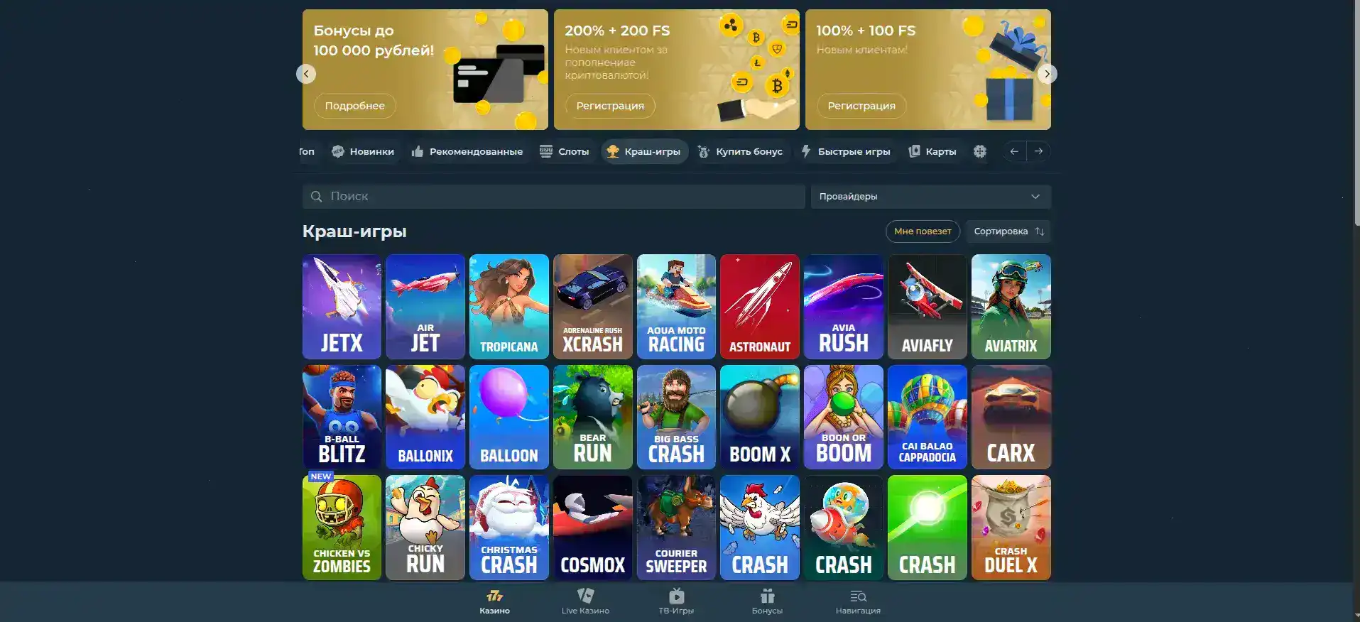 Интерфейс программы лояльности казино Вулкан Миллион